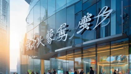 海妮信息咨询服务部，助力区域经济发展
