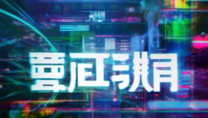 晋州信息咨询服务，赋能未来