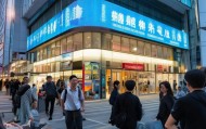 延吉市信息咨询服务，机遇与挑战的双重盛宴
