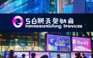 广州金融信息咨询服务助力经济高质量发展