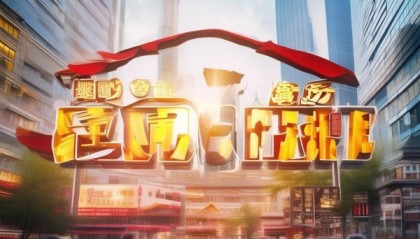 好彩东莞，信息咨询服务的新机遇