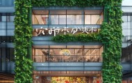 新泰信息咨询服务中心，助力企业成长的绽放