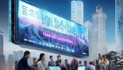 湛江信息化免费咨询，助力未来发展的强大引擎