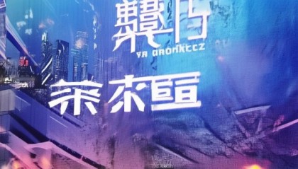 青岛乾易融信息咨询服务，在信息时代，你的投资选择终将到来！
