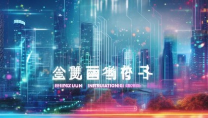 郑州乐创信息咨询服务，赋能数字经济的未来