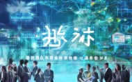机遇与挑战江西信息技术咨询供应
