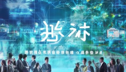 机遇与挑战江西信息技术咨询供应