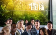 旭森信息技术咨询招聘，机会与机遇齐美