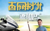常胜摩托车信息咨询服务，助力您的出行无忧