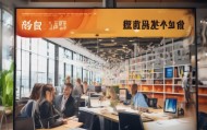 万佳咨询服务中心招聘信息