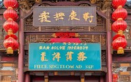 福宅信息咨询服务部地址，助力您的未来！