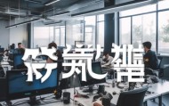 海瑞信息咨询服务部，助力您迈向未来