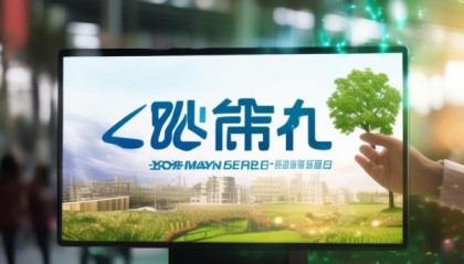 沭阳信息咨询服务助力产业与可持续发展