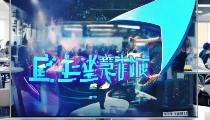 迅捷信息技术咨询电话，助力企业数字化转型