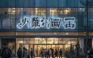 启典信息咨询服务部地址，开启您的未来