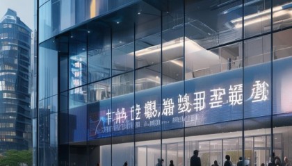 开江信息咨询服务中心，赋能未来，成就智慧未来