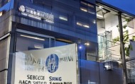 源盛信息技术咨询公司地址，XX市XX区XX街道XX号XX号