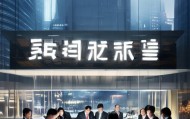 瑞成，全球领先的行业领导者的信息咨询服务