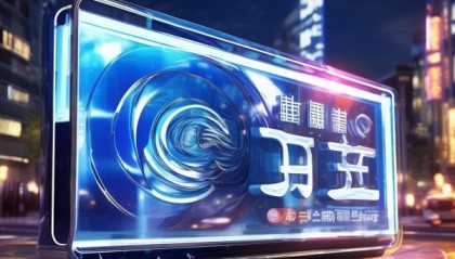 豆豆信息咨询服务招牌字开启未来新篇章