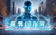 龙门信息咨询服务，助力企业数字化转型的智慧之选
