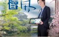 岚山信息咨询服务，助力企业数字化转型的信赖伙伴