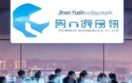 济南育智云信息技术咨询有限公司助力智能教育发展解决方案
