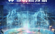 智创未来，洞察未来—百通信息咨询服务部招聘新机遇
