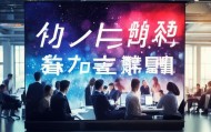 君诚信息咨询服务部招聘，机遇与挑战并存，未来可期
