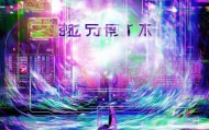 巴彦信息咨询服务，数字化转型的新引擎