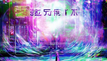 巴彦信息咨询服务，数字化转型的新引擎