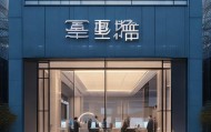 恒缘信息咨询服务领域技术领先