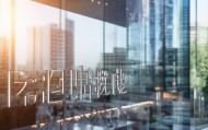 鑫辉信息咨询服务部，地址优势，助力企业求 Success