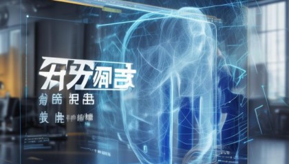丽婕信息咨询服务，助力精准决策的智能助手