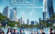 寿光市信息产业发展的机遇与鲁聘信息技术咨询的重要性