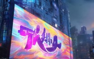 灵威信息咨询服务部，创新驱动未来的力量