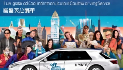 中山市车酷信息咨询服务，助力您的出行更便捷。