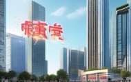 靖江市马州信息咨询服务，助力经济发展与民生改善