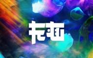 兰华川信息咨询服务，创新的未来，创新的价值