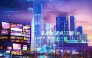 武汉乐胜互娱信息技术咨询，助力游戏产业的数字化转型与未来展望