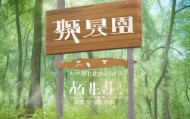 林源信息咨询服务电话助力企业实现高质量发展！