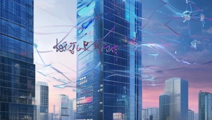 滨州智慧信息技术咨询有限公司，数字化城市新引擎