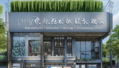 馆陶县柏顺信息技术咨询处，助力地方经济发展与民生改善