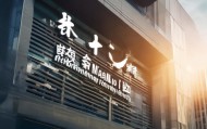 成都淼礼吉信息技术咨询有限公司