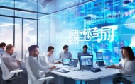 蓝天信息技术咨询，助力企业迈向数字化新境界