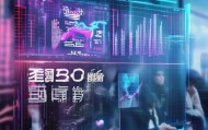 佳东房地产信息咨询服务，精准决策，助力房地产行业