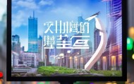 利州置业信息咨询服务，助力城市化与经济高质量发展
