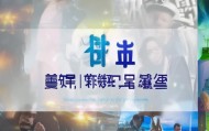 易门县信息咨询服务部招聘，助力经济发展，推动产业升级
