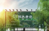 柳林置业信息咨询服务，助力城市发展与投资机遇