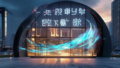 巍山信息咨询服务助力智慧未来，加速转型升级。