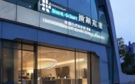长春新起点信息咨询服务